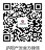 庐阳产发官方微信